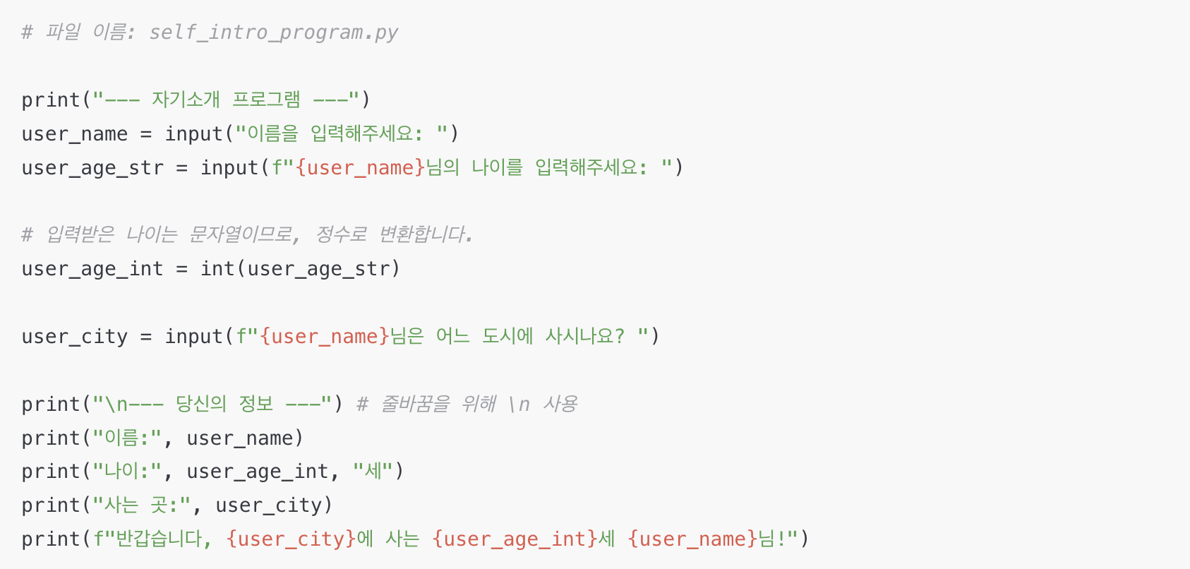 파이썬 print 예시
