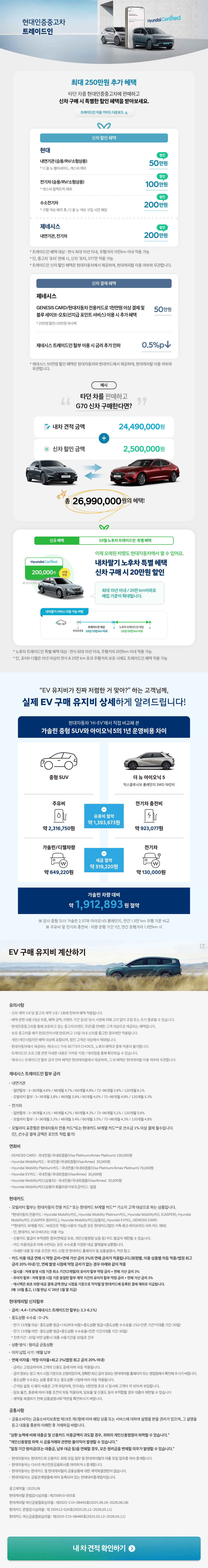 내 차 지금 시세는 얼마? 트레이드인 10월 혜택 안내