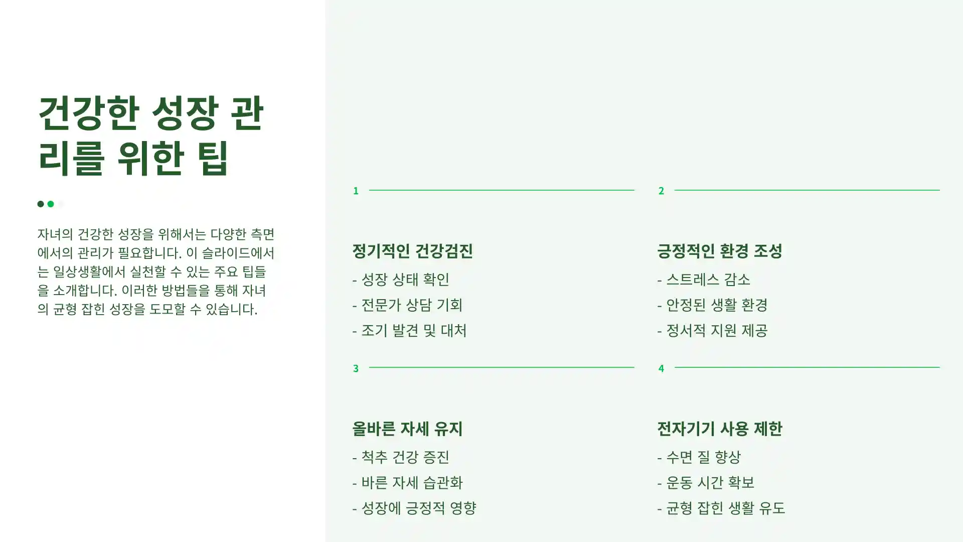초등학생 평균 키 몸무게