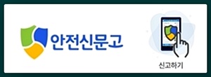 생활불편신고 pc화면