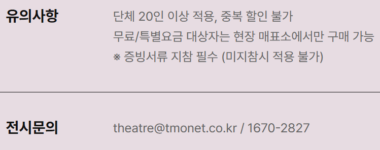 서울 전시회 '빛의 시어터' 관람 안내, 요금 정보, 예약 방법