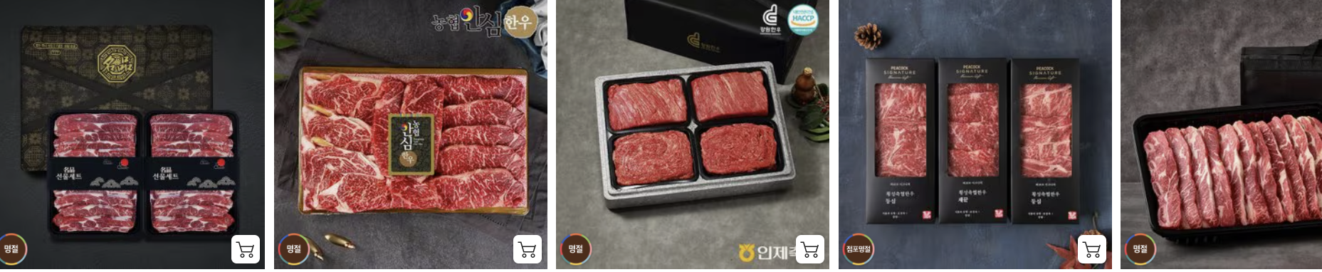 추석선물세트추천