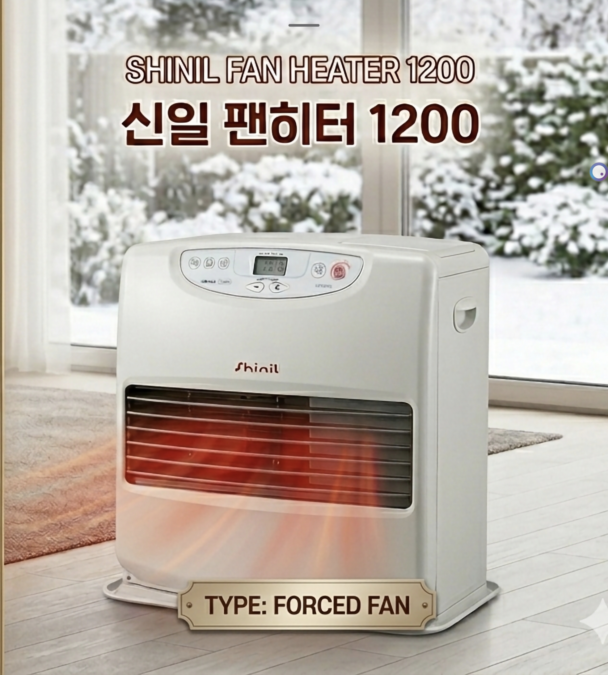 자녀가 있는 집이라면 팬히터