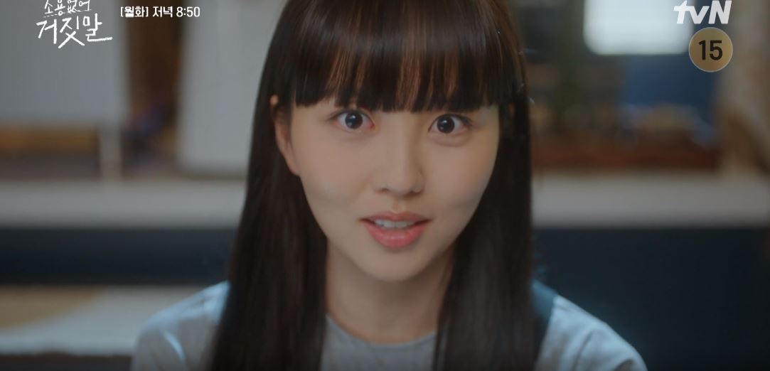 소용없어 거짓말 12회