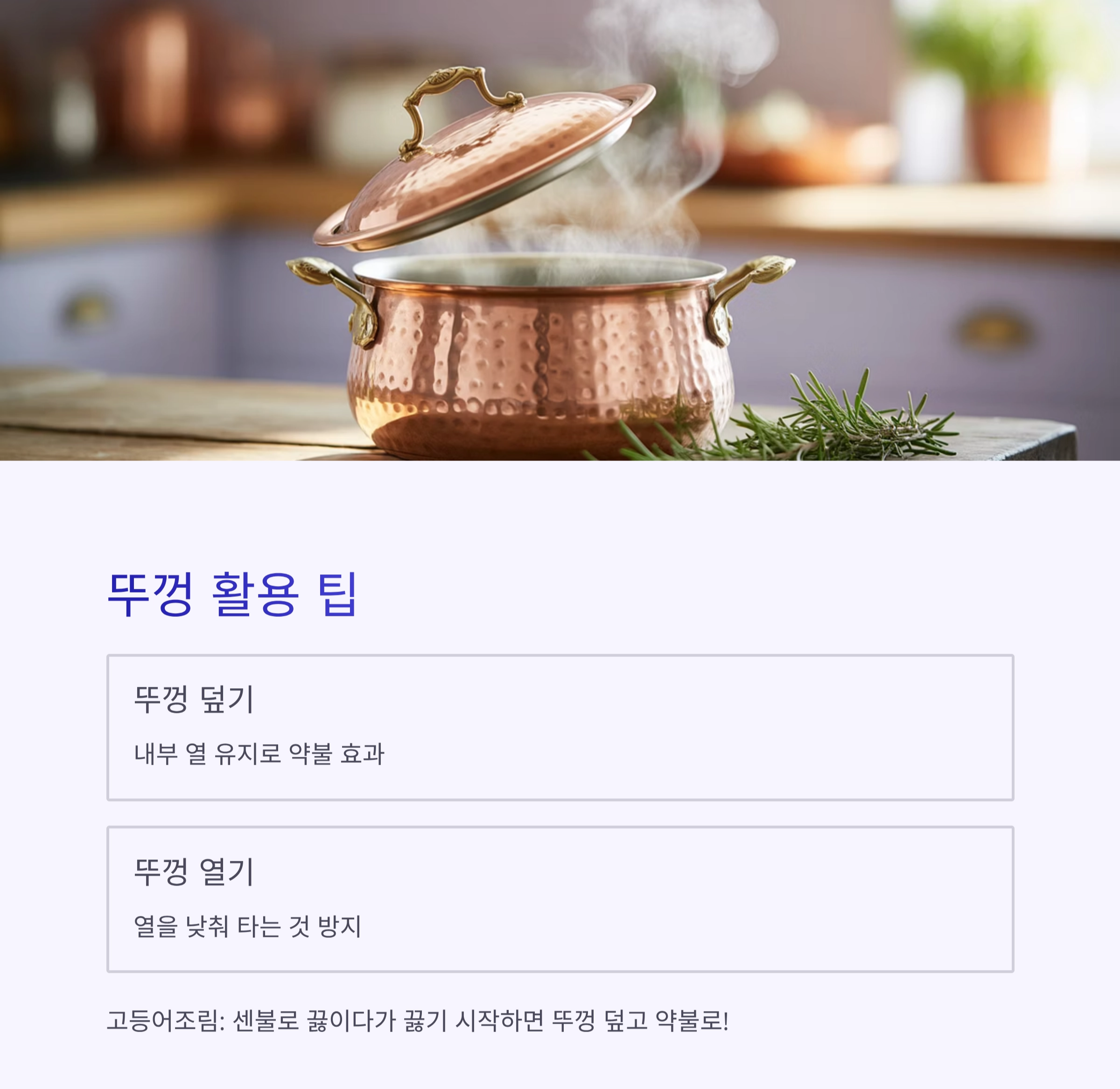 불 조절이 쉬워지는 초보자 필수 요령, 이것만 알면 반은 성공!