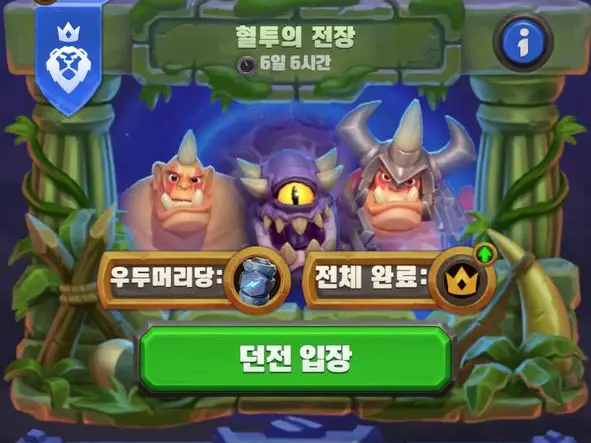 워크래프트 럼블 게임 화면