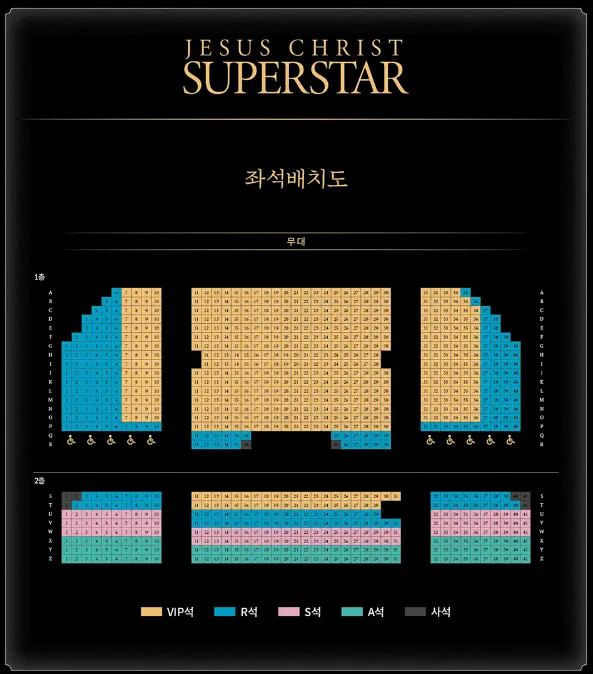 2024 뮤지컬 지저스 크라이스트 수퍼스타 할인 캐스팅