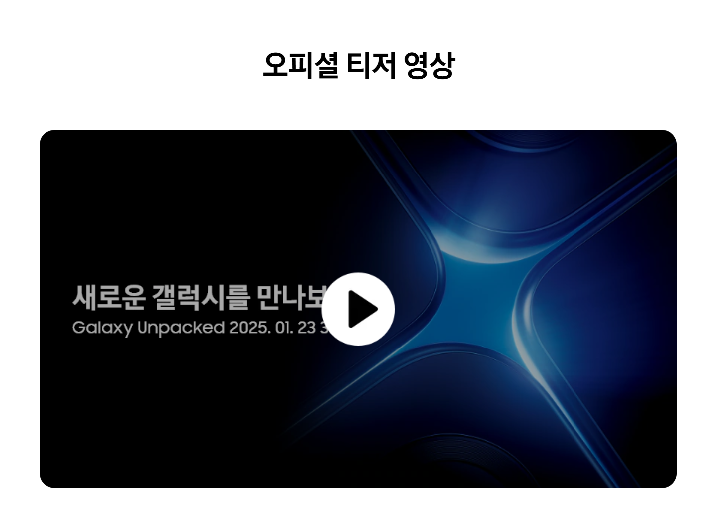 s25사전예약 혜택