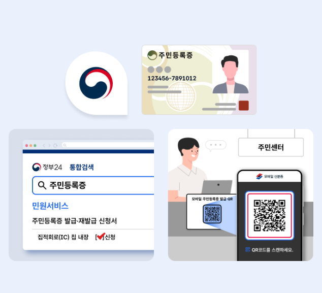 발급 방법