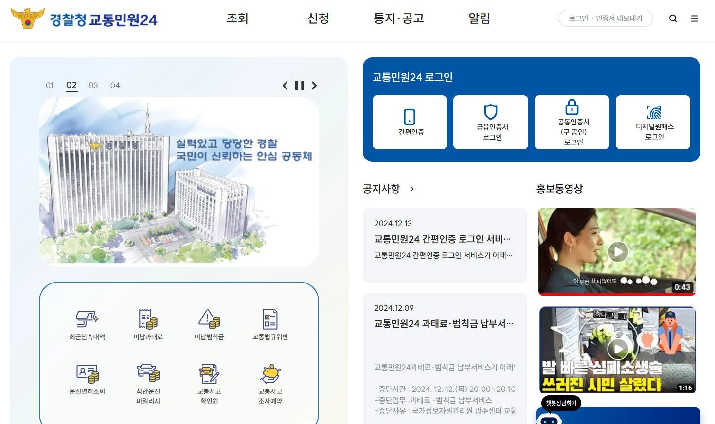 과태료와 범칙금의 차이