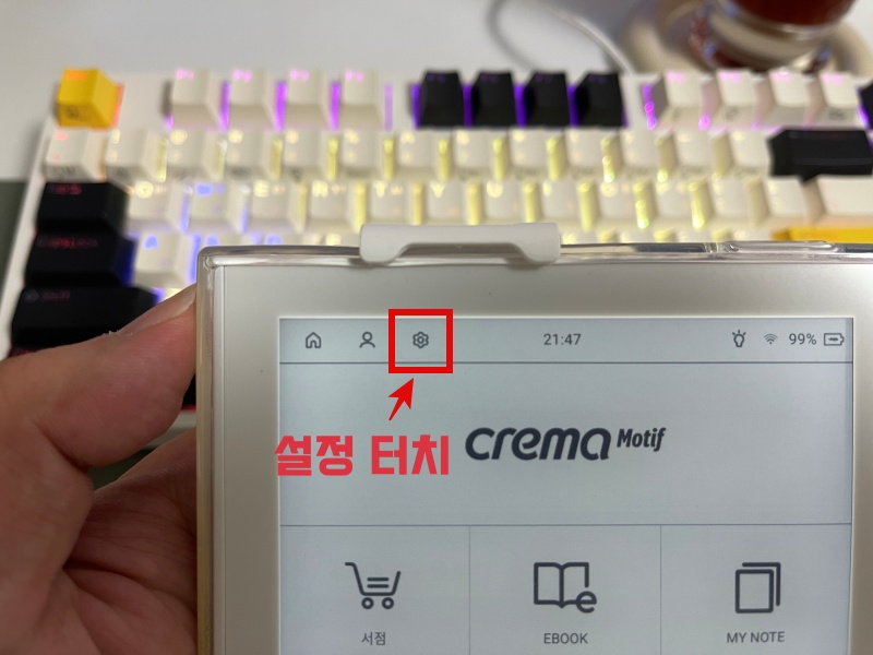 설정.