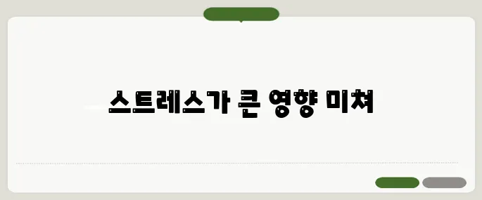 갑자기 혈압이 높아지는 이유 음식 말고 이것
