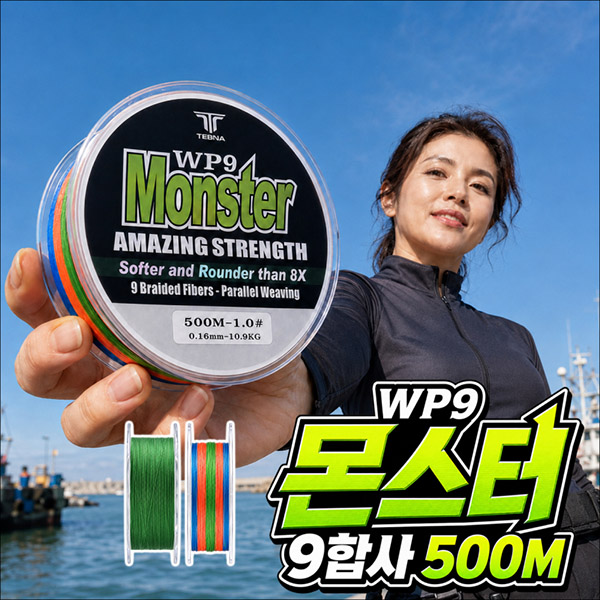 WP9 몬스터 9합사 500M
