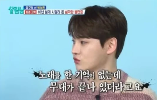 가수 박서진 방송화면 캡쳐