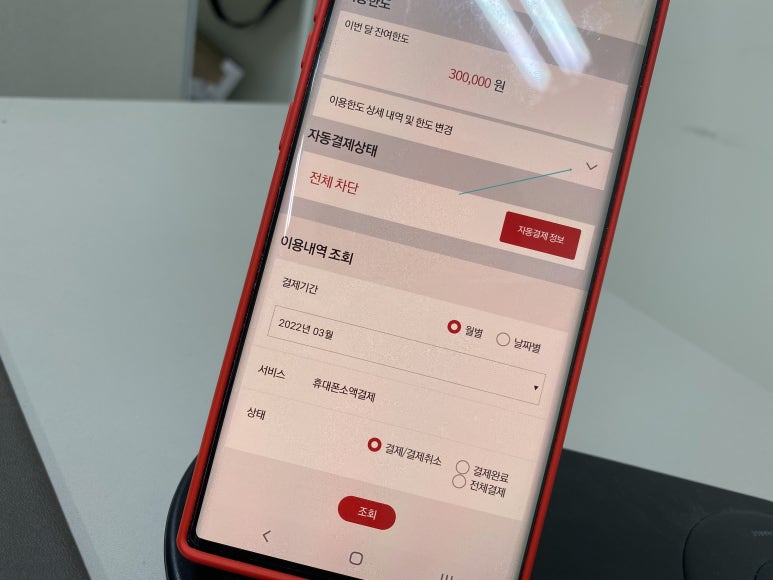 KT-소액결제-피해-해킹-피해-사례로-알아보는-보안-강화법
