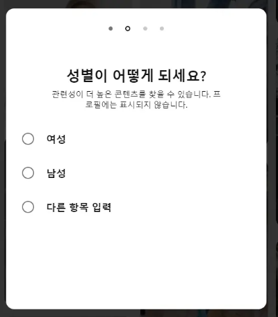 성별선택