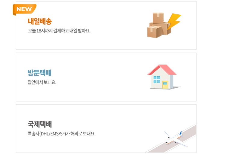GS택배 배송조회