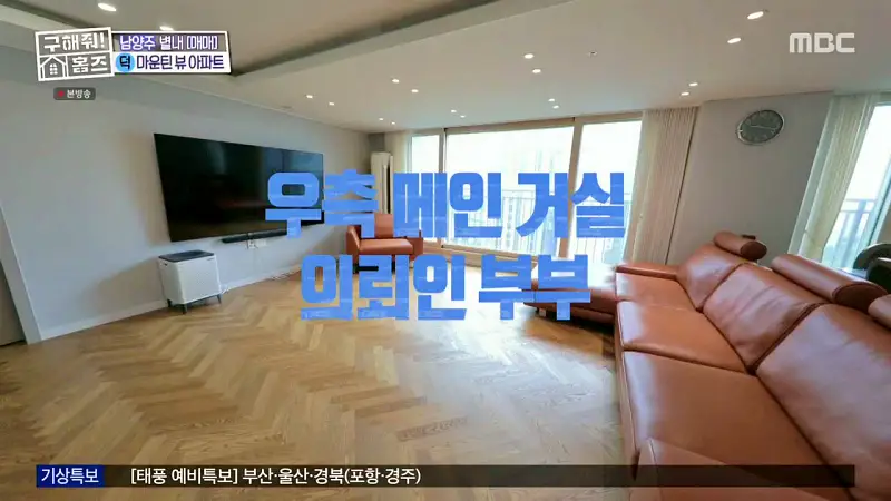 구해줘홈즈 양세찬 조혜련 위키미키 최유정 남양주시 별내동 우드집으로 가자 매물 가격 및 구조 인테리어 리모델링 최종선택 소개 다시보기