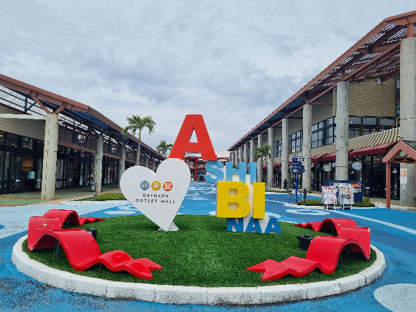 일본 오키나와 아시비나 아울렛 후기