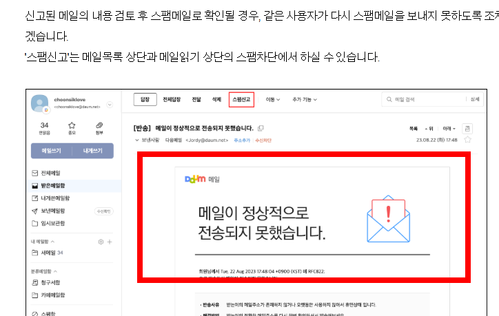 hanmail.net 메일 확인 바로가기