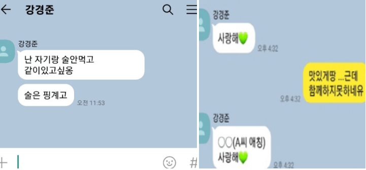 강경준 상간남 피소
