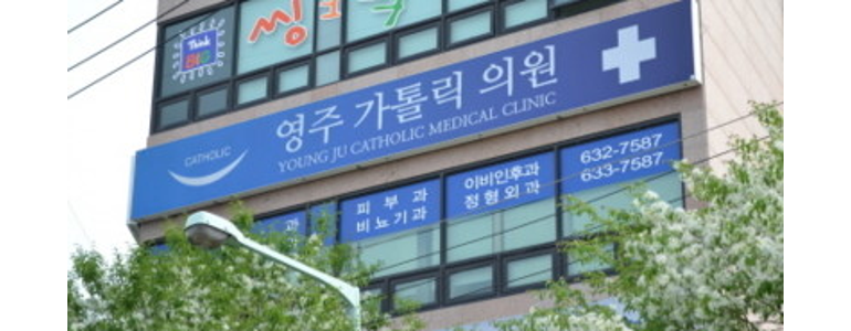 안동시 소아과