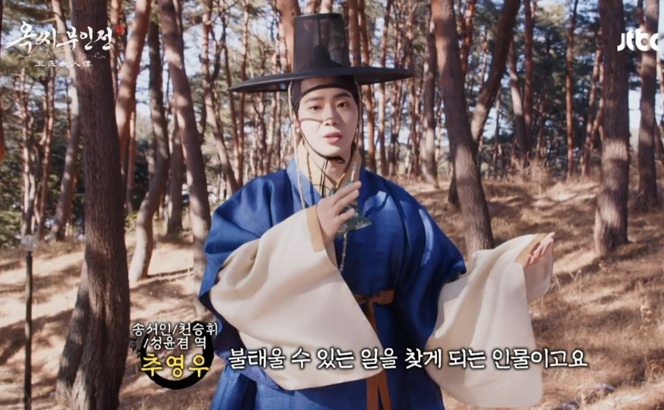 옥씨부인전 출연진