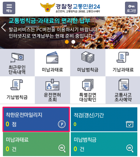 이파인-앱-실행