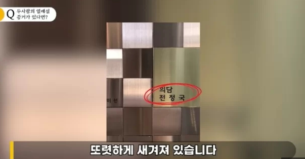 BTS 정국 이유비 열애 결혼 증거 유튜브 확산 중 견미리 주가조작 논란까지