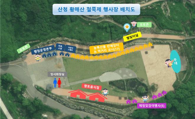 행사 배치도