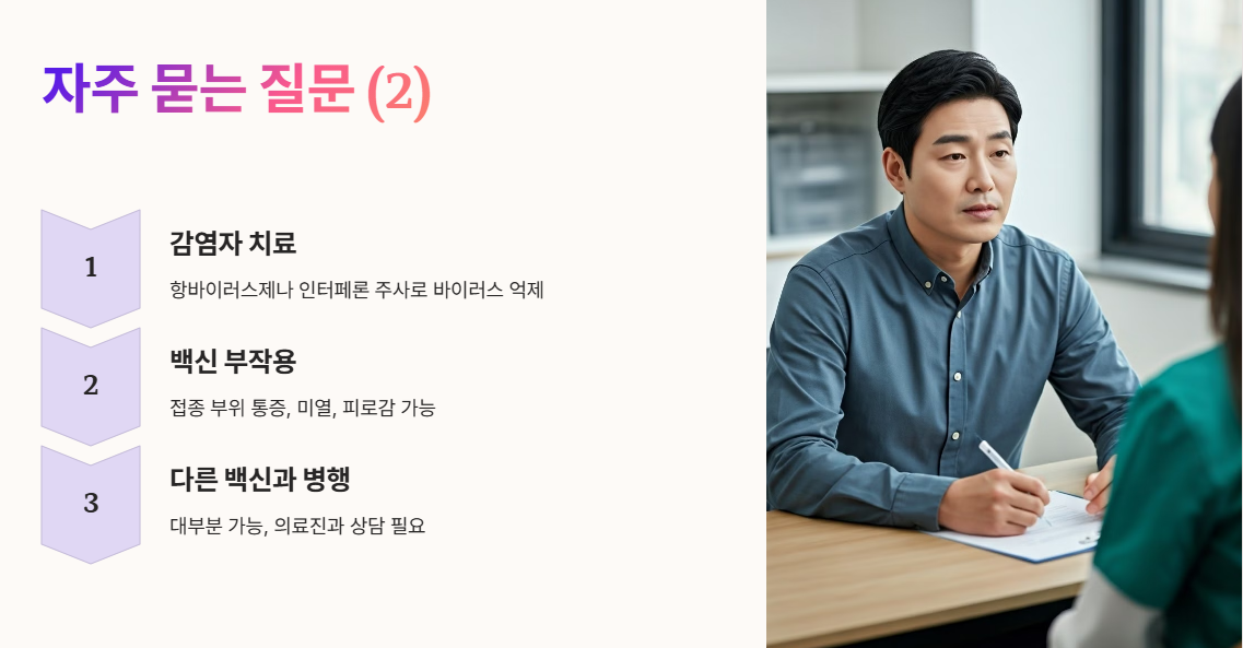 자주 묻는 질문 (FAQ)