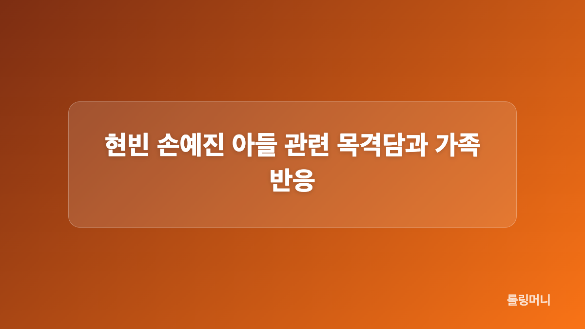 정준하 아들 로하 군의 달라진 근황