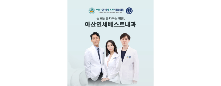 고양 일산동구 내과