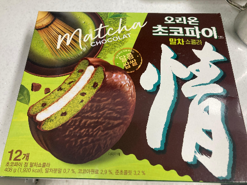 오리온 초코파이 신상 말차 쇼콜라 후기 내돈내산