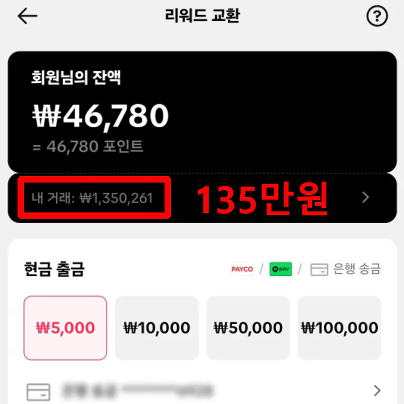 틱톡라이트-리워드-교환