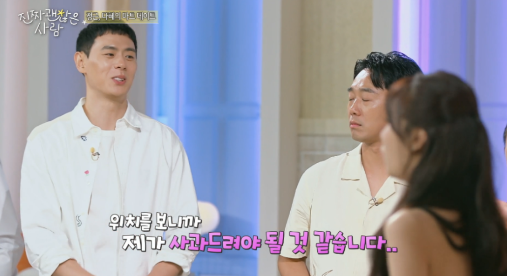 진짜 괜찮은 사람