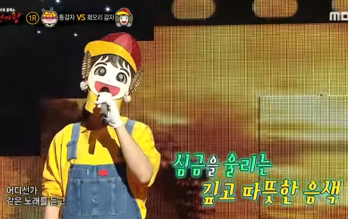 복면가왕 회오리 감자 정체