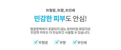 애터미 화장지 구매방법 가격 추천 내돈내산 후기