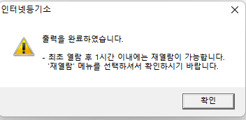 등기부등본 열람