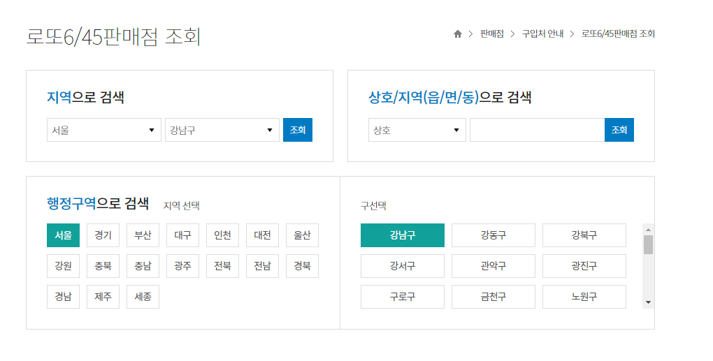 로또-알고리즘