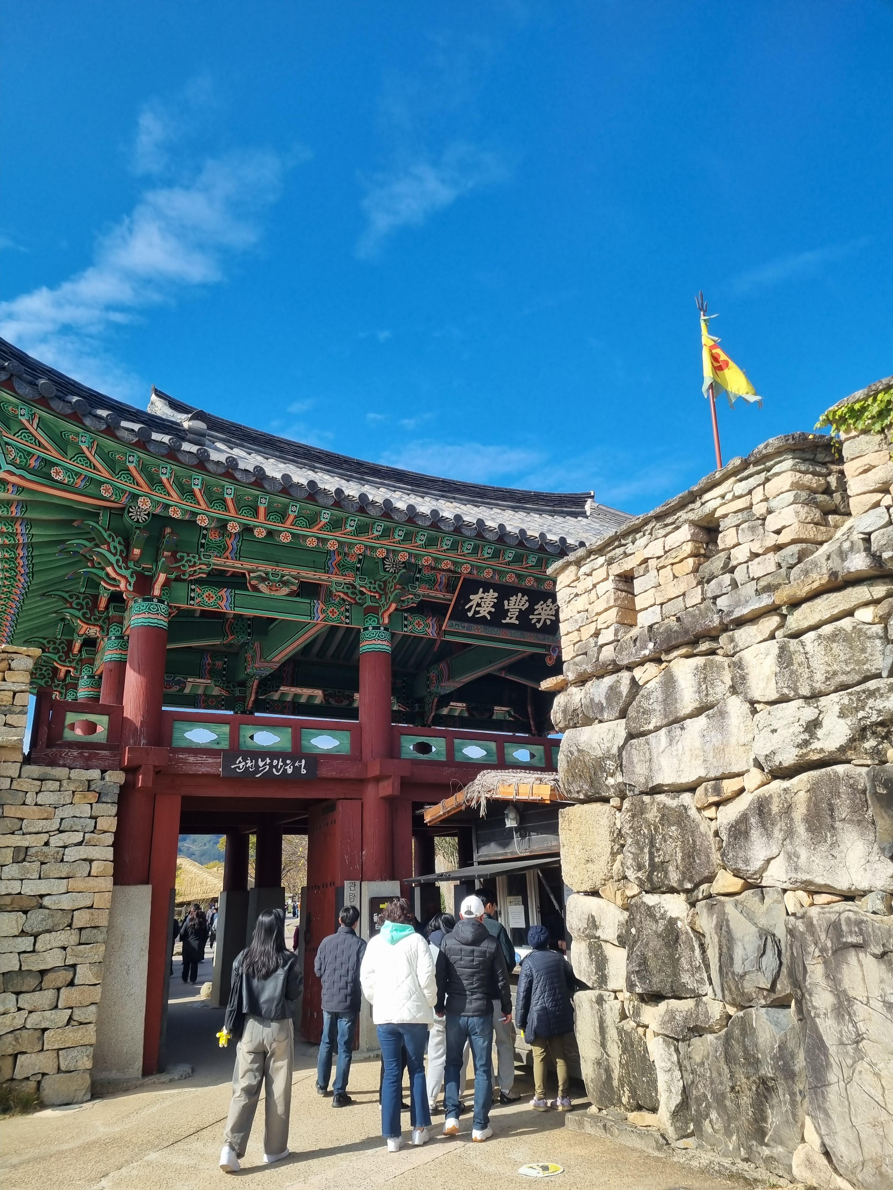 낙안읍성