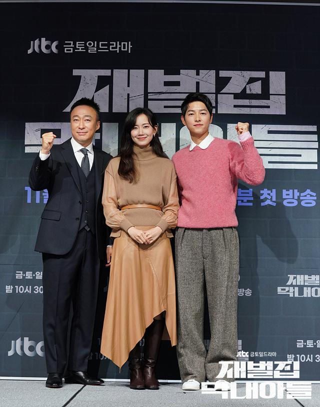 재벌집 막내아들