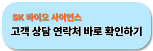 부모 필독! 베이포투스 접종 전 꼭 알아야 할 5가지