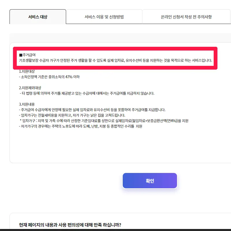 신청하는-복지서비스-확인