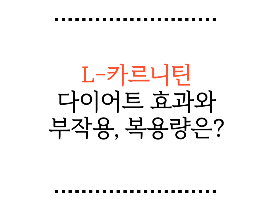 ์์นด๋ฅด๋ํด ๋ค์ด์ดํธ ํจ๊ณผ์ ๋ถ์์ฉ, ๋ณต์ฉ๋