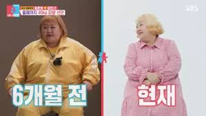 홍윤화 40kg 감량 비결 공개! 진짜 반쪽 된 이유 관련사진