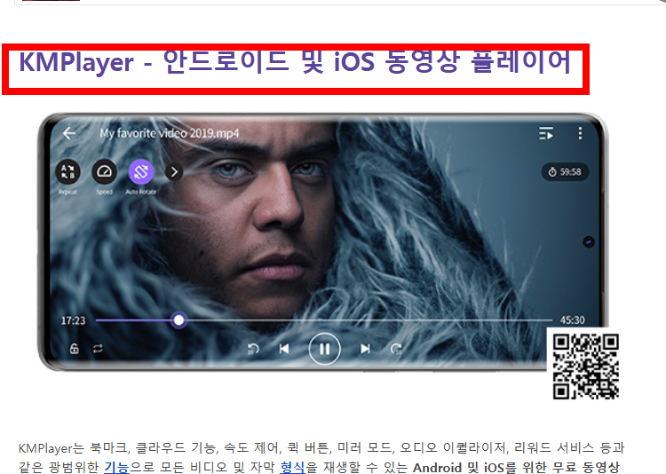 km player 다운로드 사이트 소개