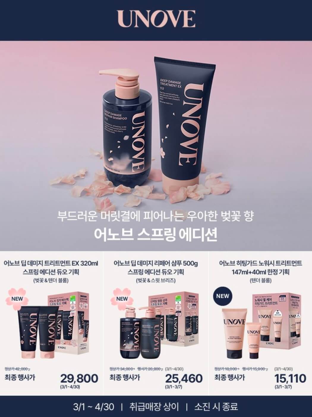 올리브영 3월 세일