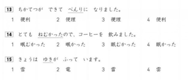 일본어 시험 문제