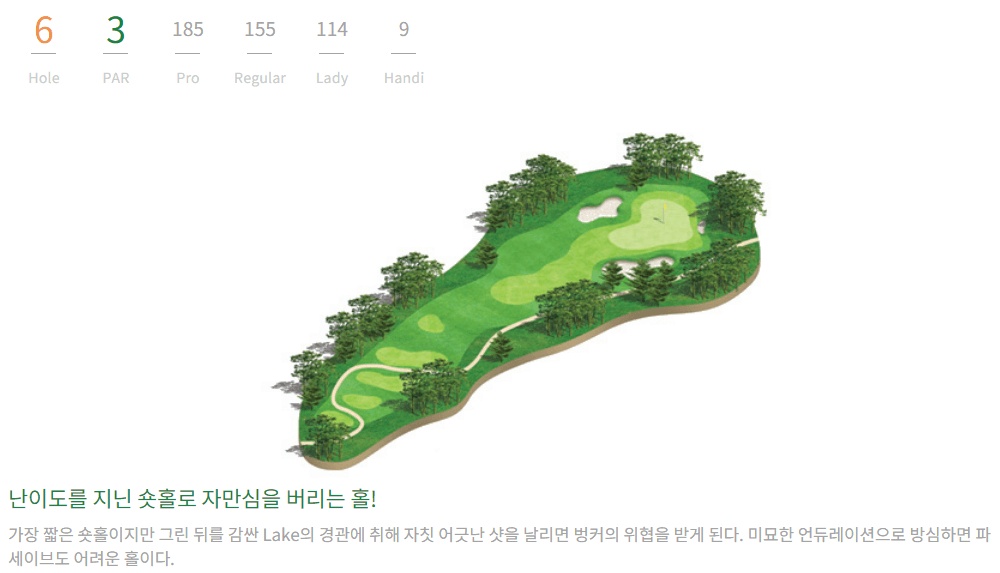 해운대 컨트리클럽 골든코스 07